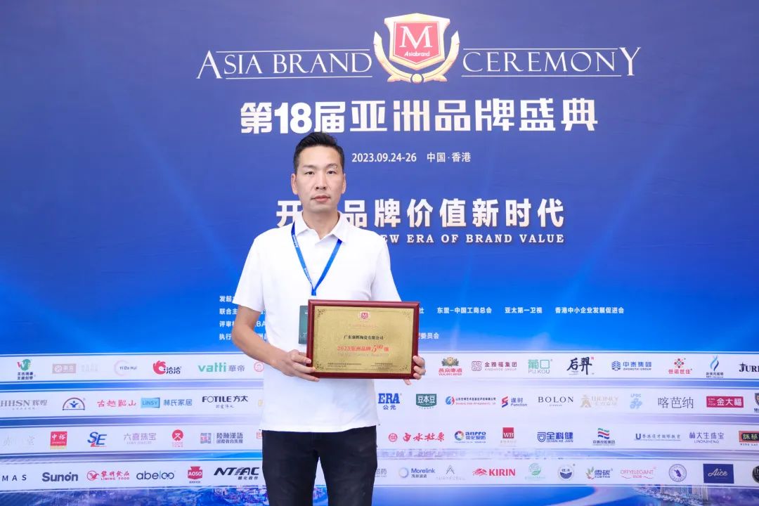 連續五年！強輝再次榮登“亞洲品牌500強”榜單