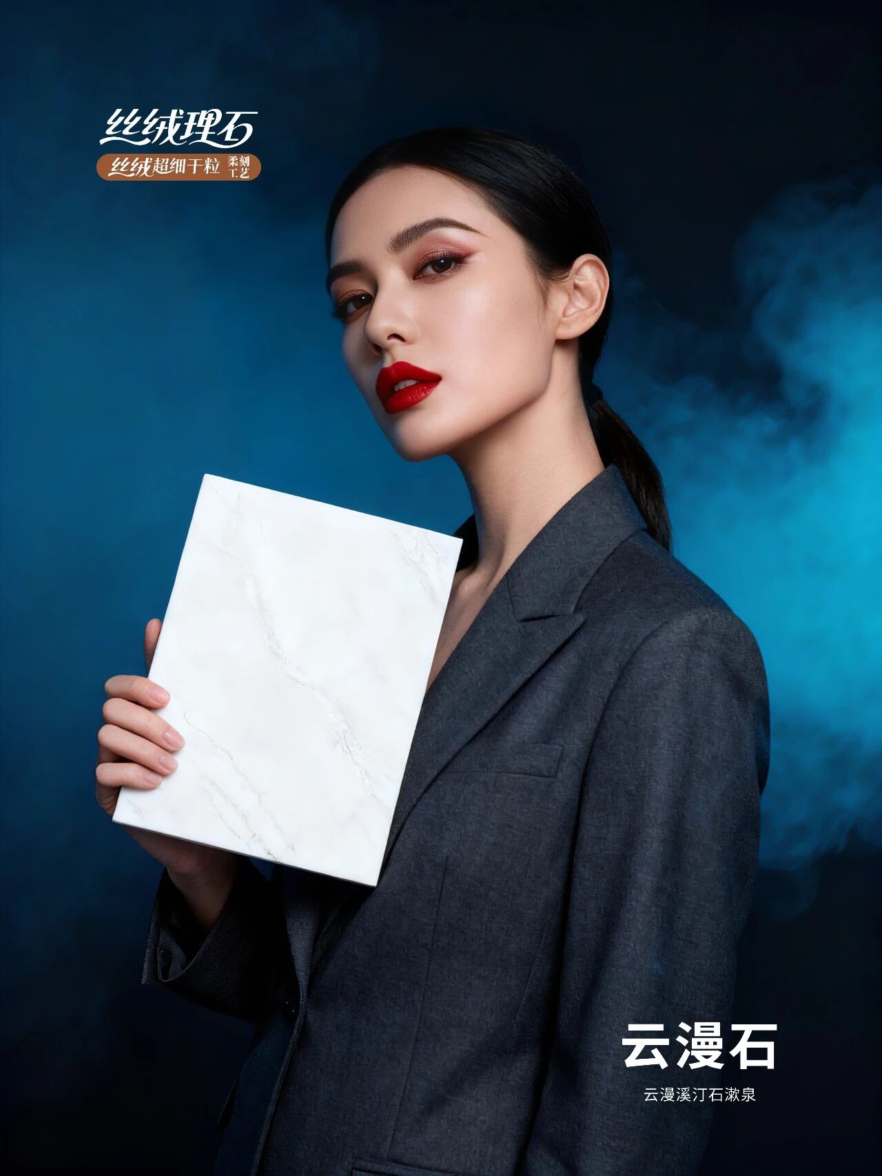 絲絨理石系列 | 云漫石：于靜謐空間，邂逅純凈詩意(圖4)