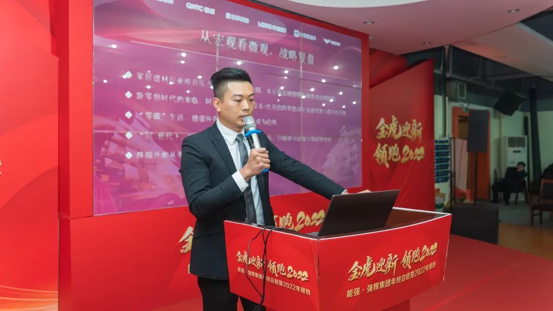 金虎迎新·領(lǐng)跑2022 | 集團年度總結(jié)會暨新年晚會完美落幕！(圖5)