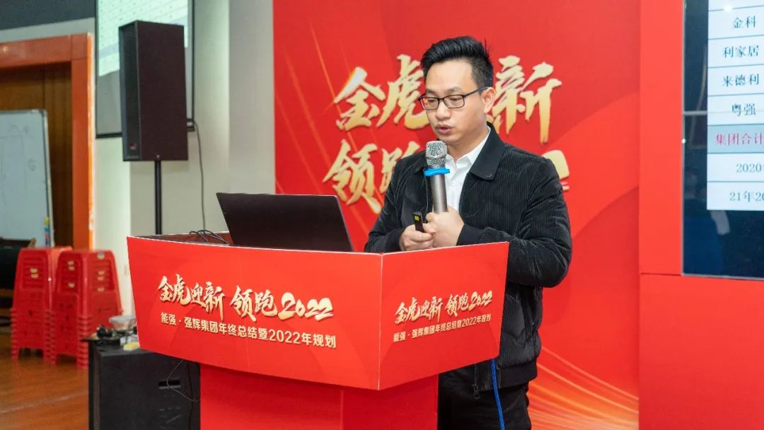 金虎迎新·領(lǐng)跑2022 | 集團年度總結(jié)會暨新年晚會完美落幕！(圖10)