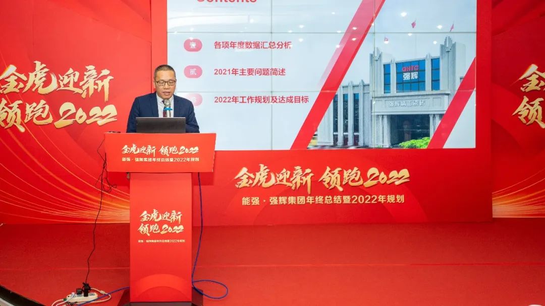 金虎迎新·領(lǐng)跑2022 | 集團年度總結(jié)會暨新年晚會完美落幕！(圖11)