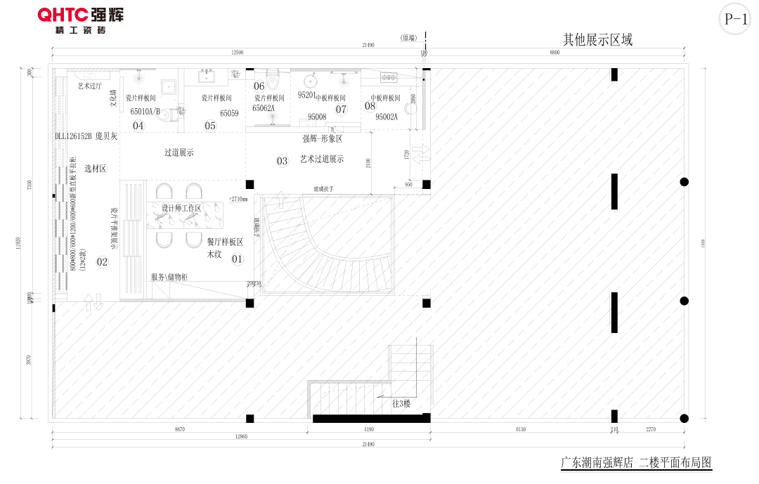 20周年終端巡禮丨強輝優秀經銷商是如何練成的？（一）(圖3)