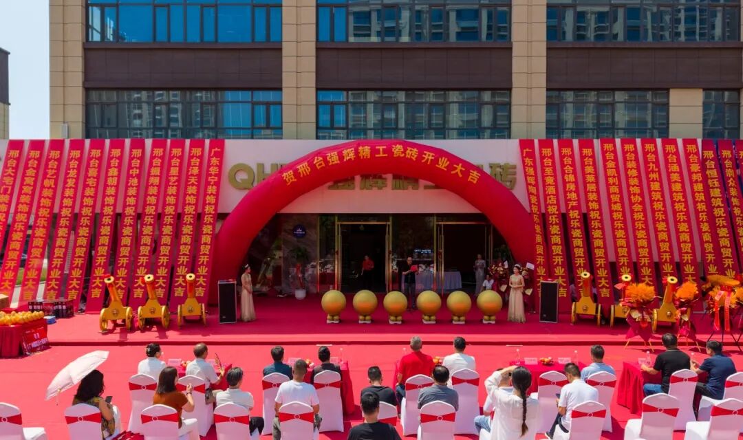 精工筑夢·摯友同行 | 強輝邢臺旗艦店煥新開業(圖1)