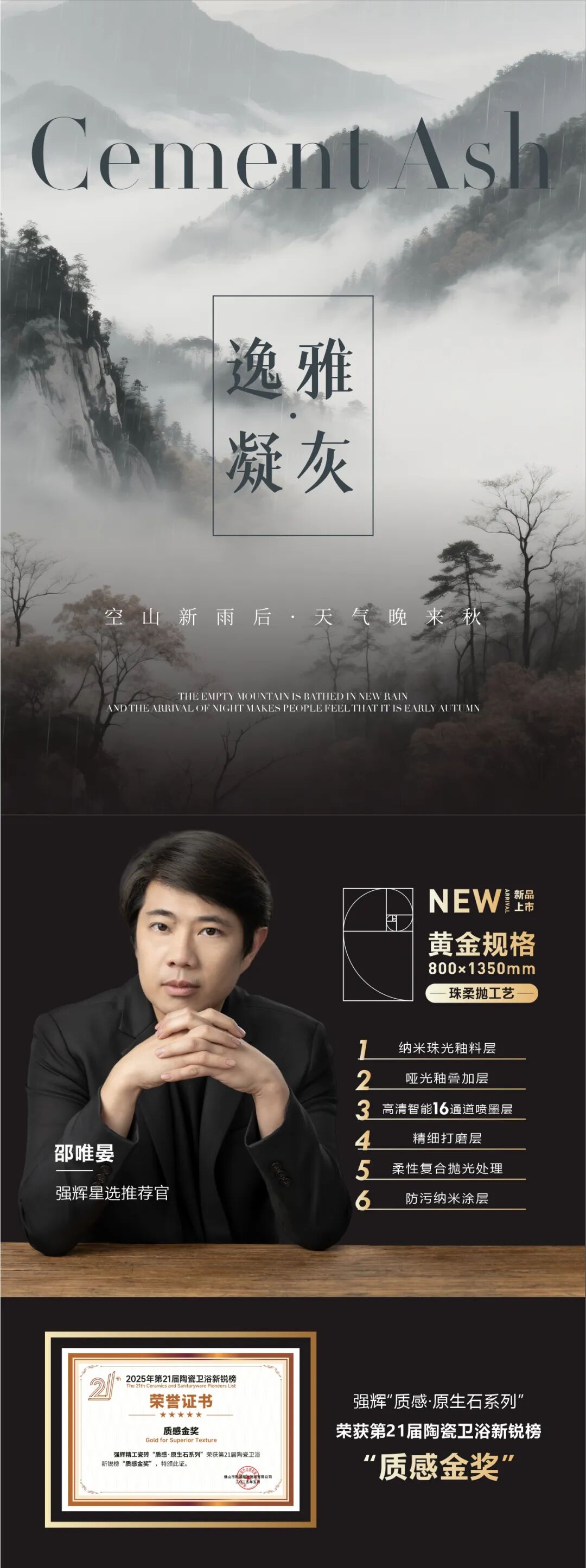 質感·原生石系列 | 逸雅凝灰，傳遞空靈的詩意與層次感(圖1)