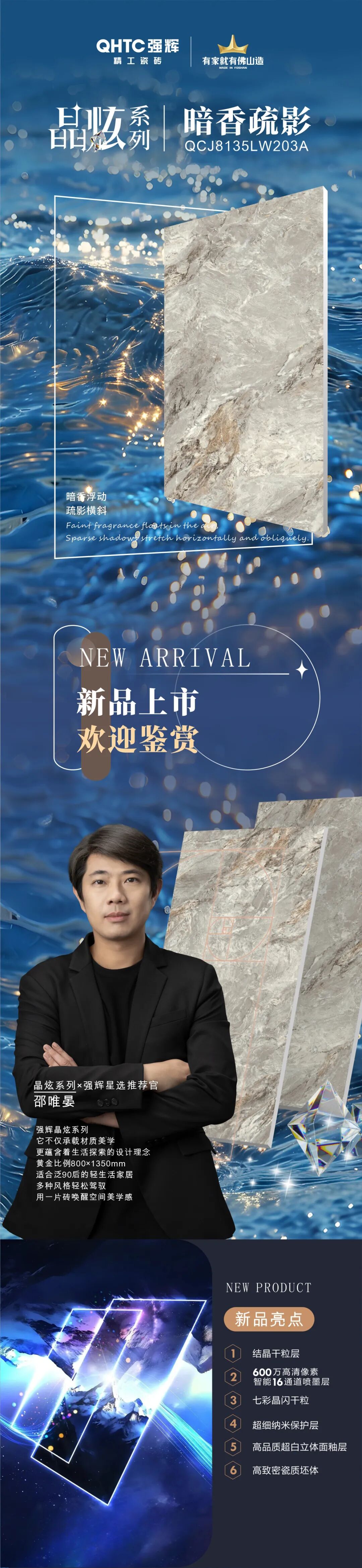 晶炫系列 | 暗香疏影，肌理如月光下的疏影搖曳(圖1)