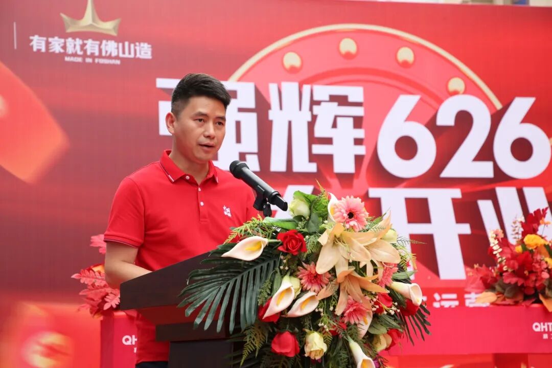 步履不停 奔赴新程 | 強輝山東淄博旗艦店盛大開業(圖4)