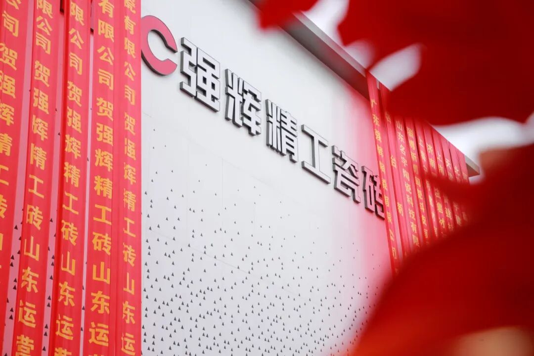 步履不停 奔赴新程 | 強輝山東淄博旗艦店盛大開業(圖1)