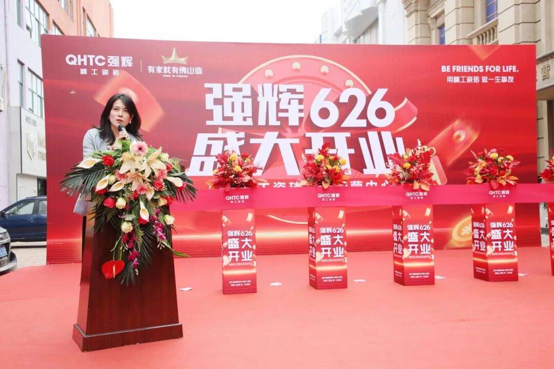 步履不停 奔赴新程 | 強輝山東淄博旗艦店盛大開業(圖3)