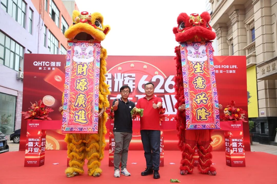 步履不停 奔赴新程 | 強輝山東淄博旗艦店盛大開業(圖6)