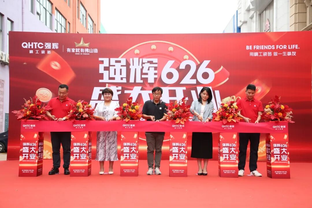 步履不停 奔赴新程 | 強輝山東淄博旗艦店盛大開業(圖11)