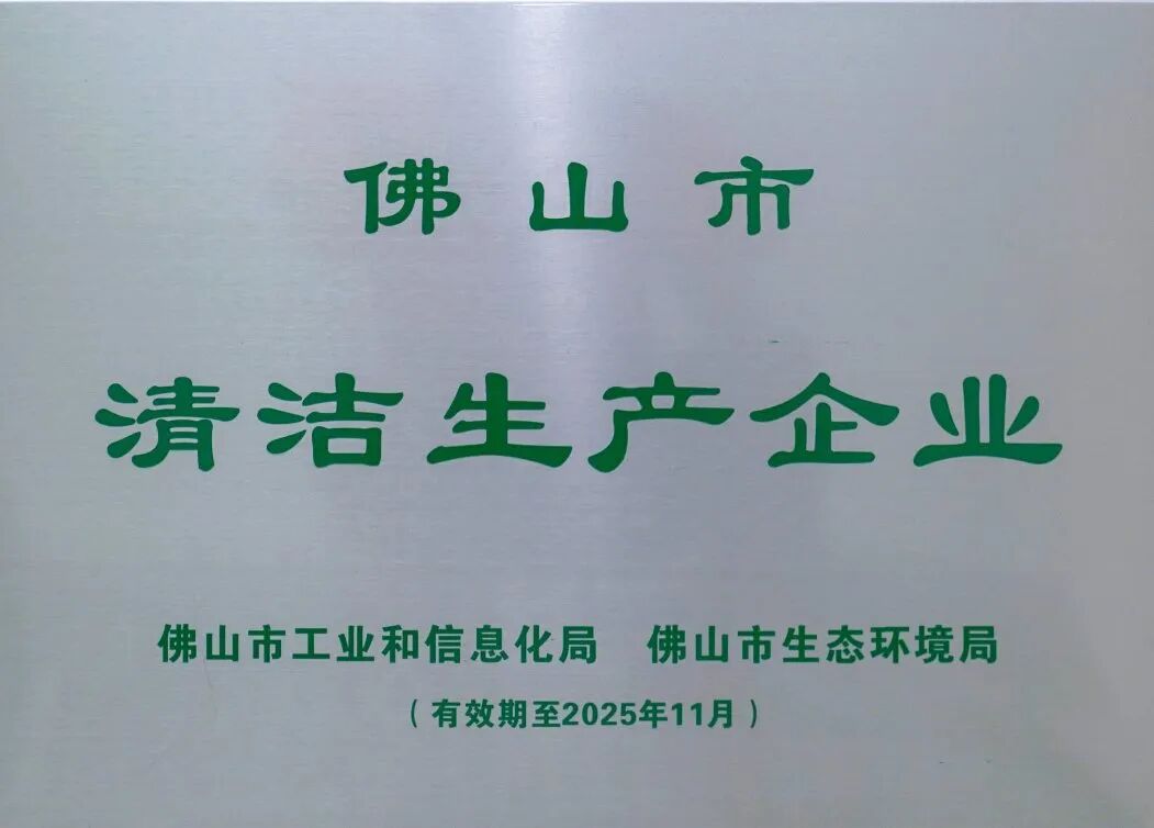 喜報 | 祝賀強輝精工瓷磚通過新國標最高等級5A級檢驗(圖11) 喜報 | 祝賀強輝精工瓷磚通過新國標最高等級5A級檢驗(圖11)