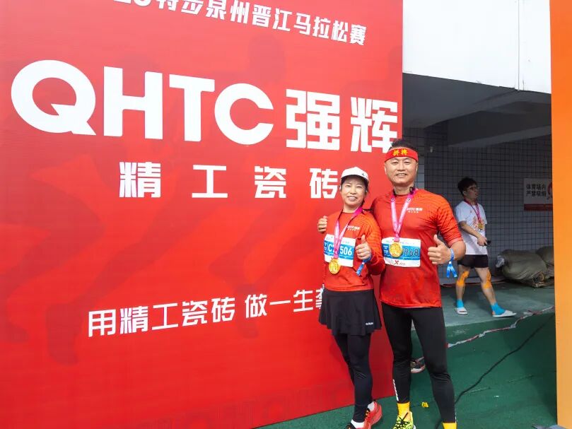 燃情晉江 跑出精彩|強輝×2025晉江馬拉松熱血開跑(圖5)